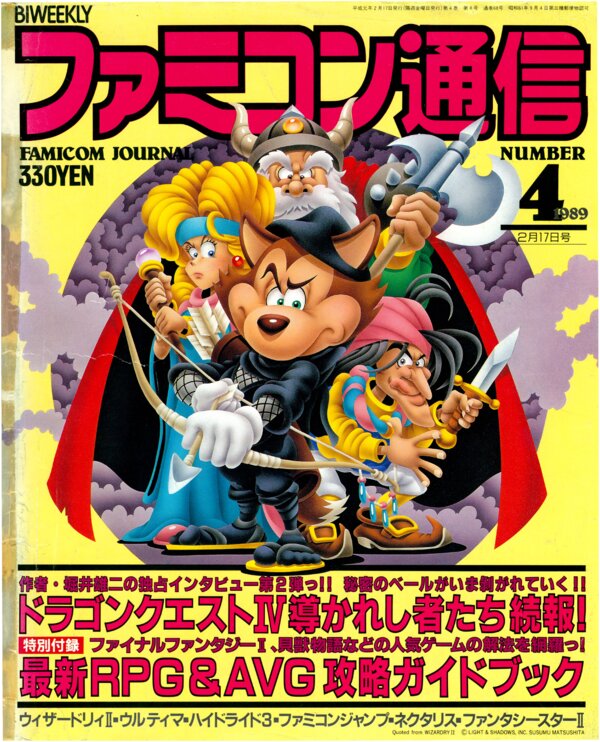 Bi Weekly Famitsu   No. 68 February 17th, 1989 (Compressed) cover